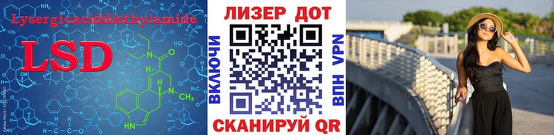 LSD-25 экстази кислота  Пересвет 
