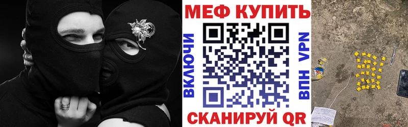 МЯУ-МЯУ mephedrone  Пересвет 