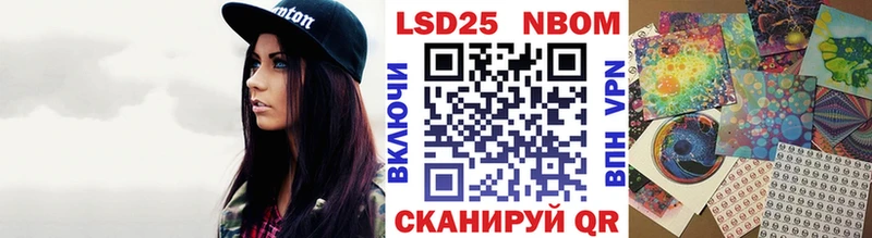 Марки 25I-NBOMe 1,5мг  Пересвет 